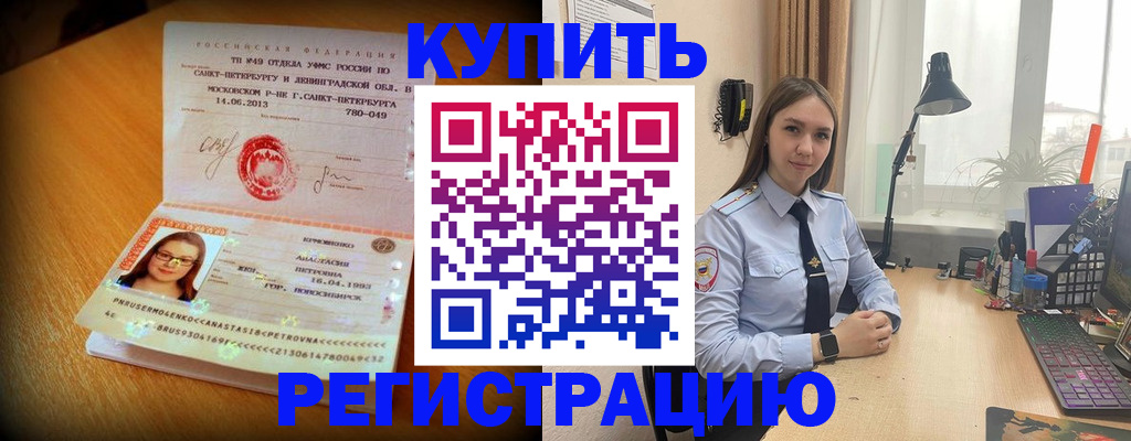 прописка гарантия в Карачаево-Черкесии