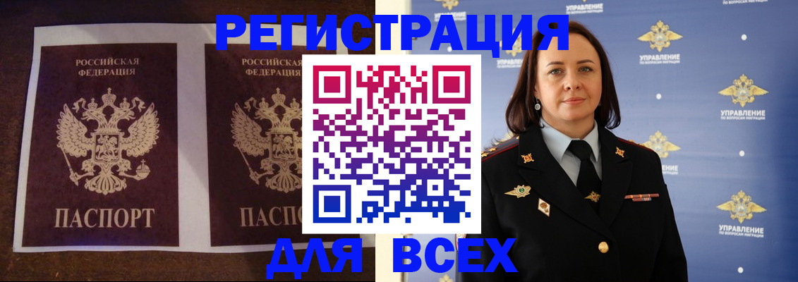 прописка поиск в Карачаево-Черкесии